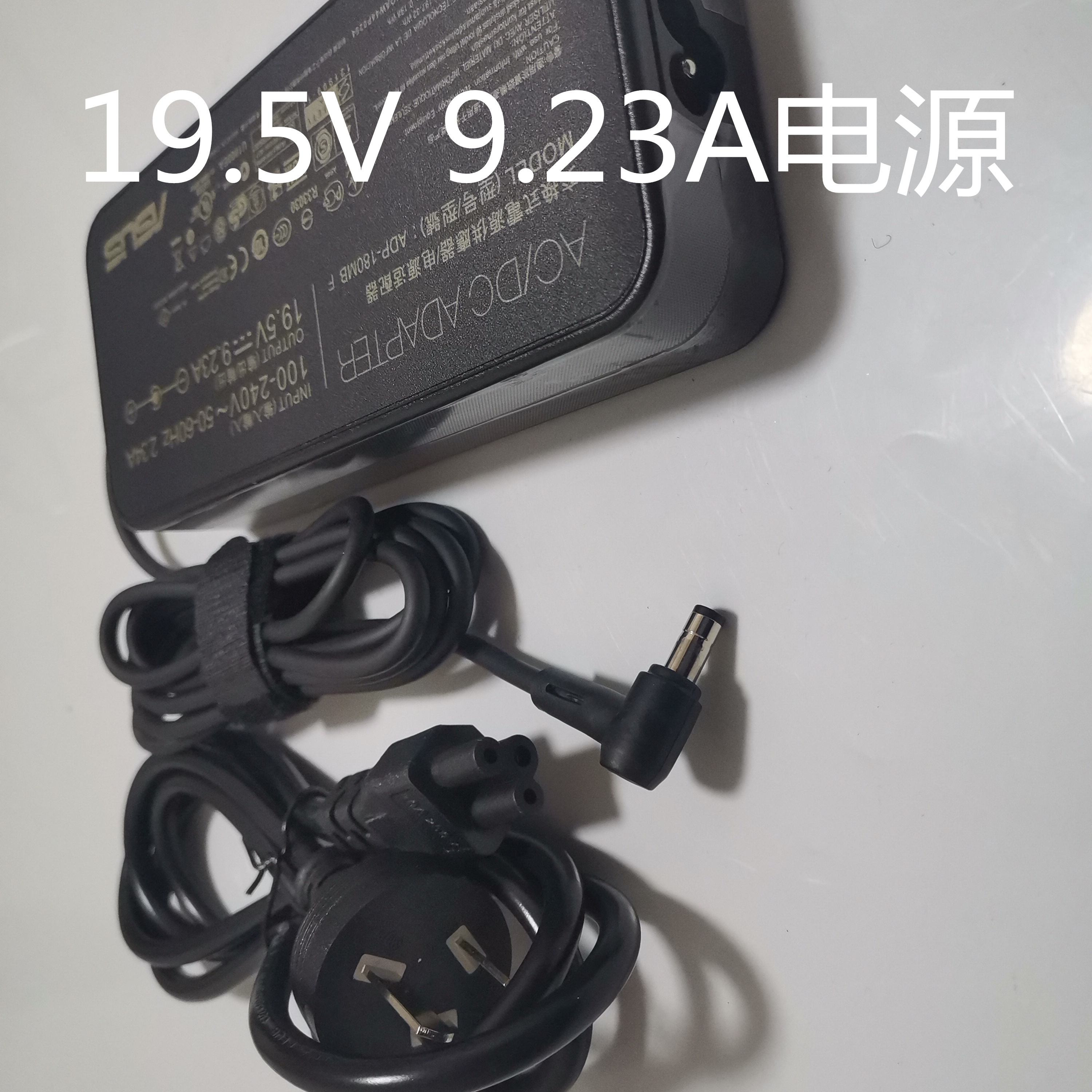 适用华硕玩家国度GFX72 G750JW FX60V 180W电源适配器19.5V9.23A - 图3