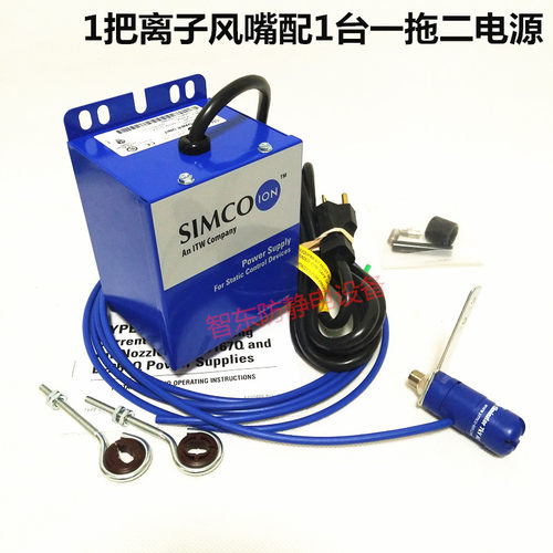 正品进口SIMCO ION HE除静电离子喷嘴高效离子风嘴HE型等离子风咀 - 图1