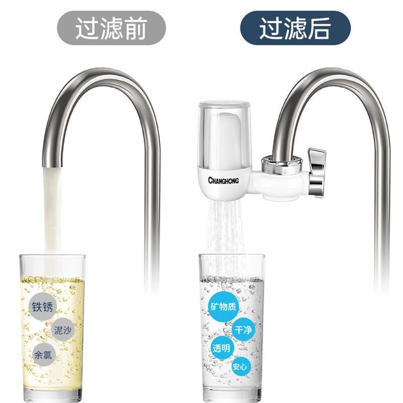 长虹净水器家用直饮厨房水龙头过滤器宿舍寝室自来水滤芯净化机