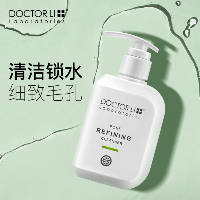 李医生女深层清洁收缩毛孔男洗面奶 李医生东虹洁面