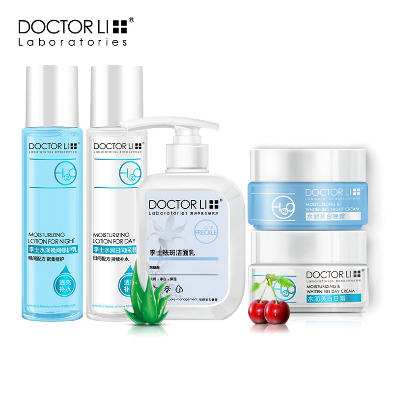 李医生补水祛斑美白套装淡斑面膜 李医生东虹面部护理套装