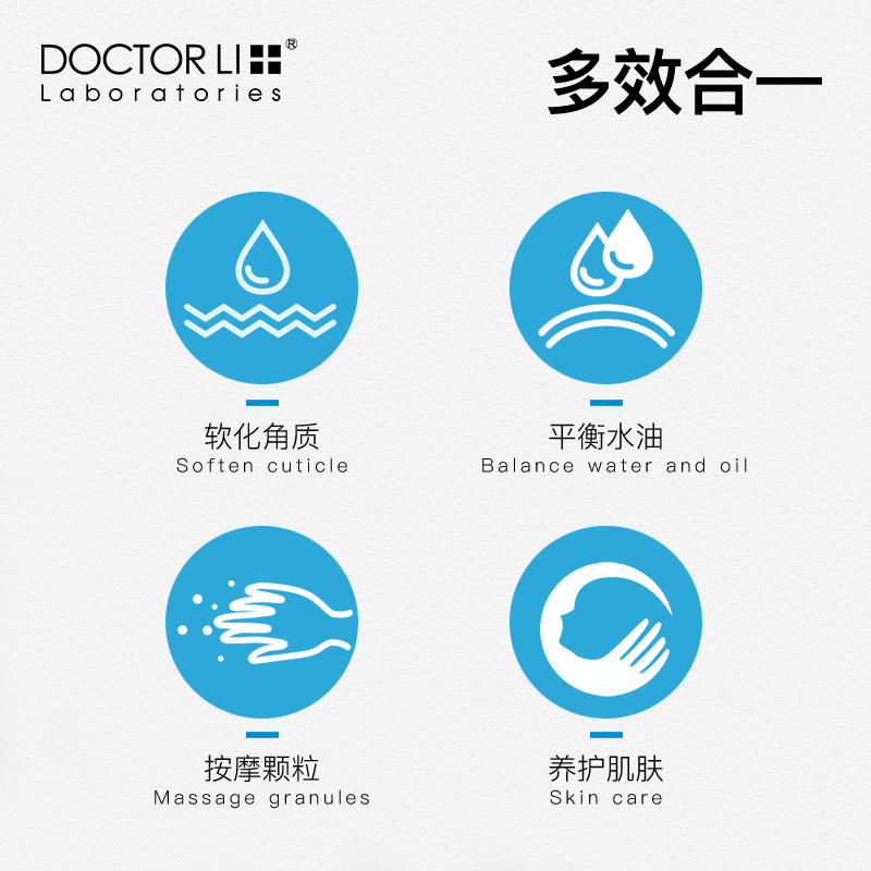 李医生去角质凝露嫩肤全身祛磨砂膏 李医生东虹面部磨砂/去角质
