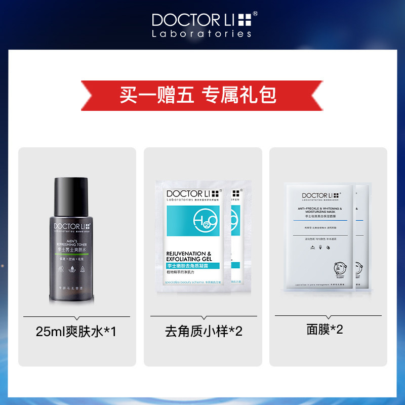 李医生去黑头套装收缩毛孔神器鼻贴 李医生东虹贴片面膜