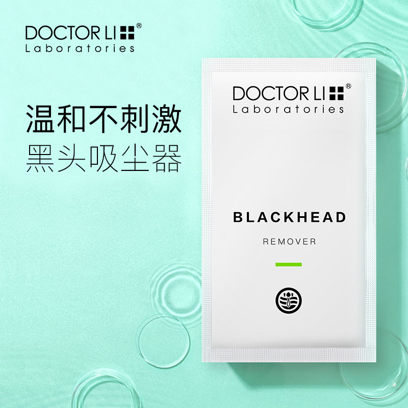  李医生东虹鼻帖