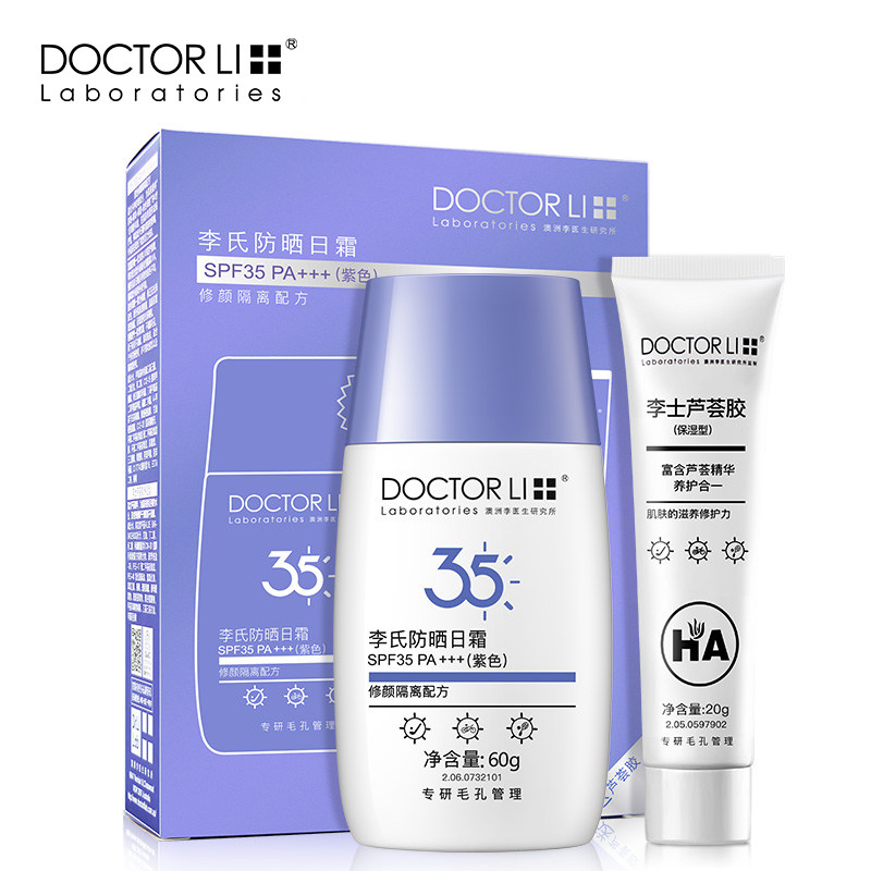  李医生东虹防晒霜