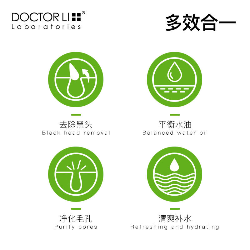 李医生去黑头套装收缩毛孔神器鼻贴 李医生东虹贴片面膜