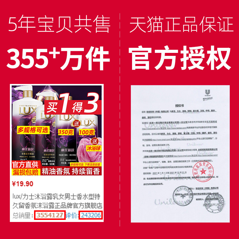 lux持久留香男士幽莲魅肤女沐浴露 邦航家居沐浴露