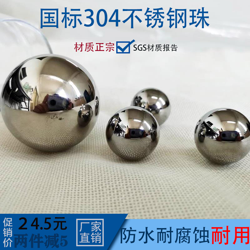 304不锈钢珠3/3.5/4/4.8/5/6实心精密钢球6.5mm13mm15mm16/17mm斤-图2