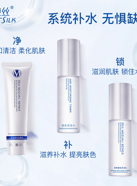 补水保湿干皮救星养肤嫩肤