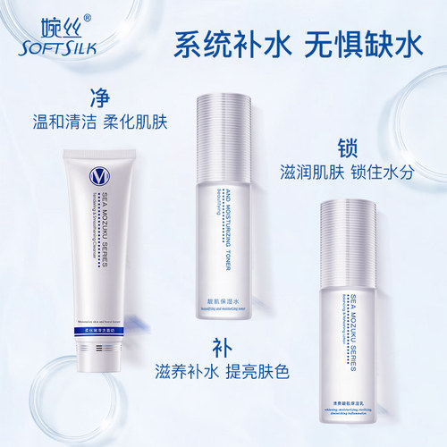 婉丝海洋燕窝补水保湿套装提亮滋润补水锁水护肤品旗舰店专柜正品 - 图1