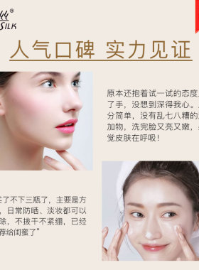婉丝焕靓追光洁面乳温和清洁保湿