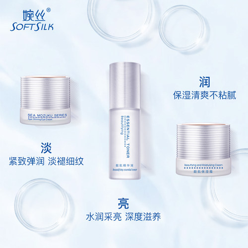 婉丝海洋燕窝补水保湿套装提亮滋润补水锁水护肤品旗舰店专柜正品 - 图2