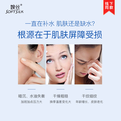 婉丝滢亮水滢系列护肤品套装清爽控油滋润补水保湿旗舰店正品女 - 图1