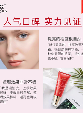 蕴能悦颜遮瑕粉底霜BB霜