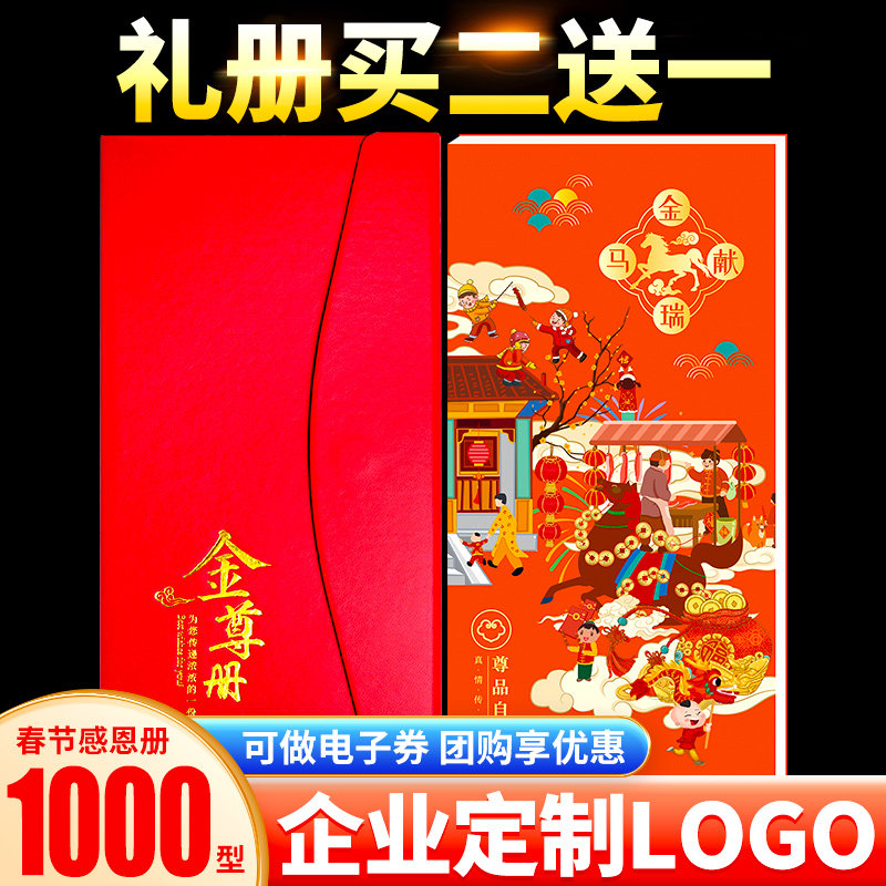 礼券春节礼品卡1000型礼品册可兑中粮福临门米面油百草味坚果年货,淘宝优惠券,粉丝福利购,淘宝优惠卷