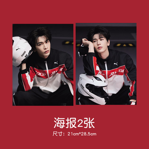 张凌赫赛车服品牌代言联名自印周边小卡明信片海报应援卡片 - 图1