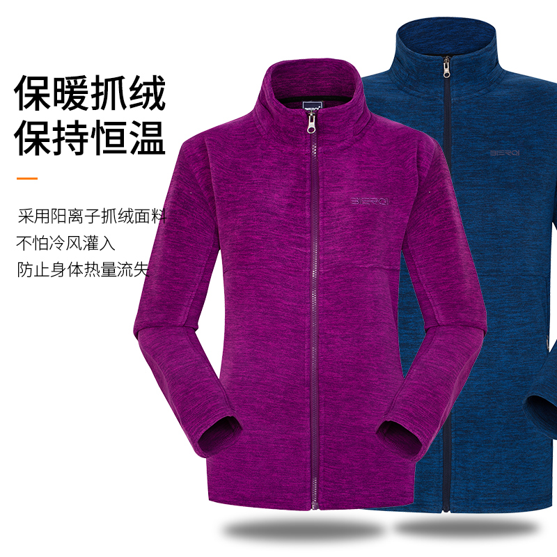 比尔齐品牌立领抓绒外套女摇粒绒女士阳离子发热卫衣秋冬 新款 2019 比尔齐品牌立领抓绒外套女摇粒绒女士阳离子发热卫衣秋冬 新款 2019