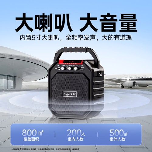 爱歌广场舞音响大音量无线蓝牙K歌户外家用唱歌小音箱话筒低音炮 - 图0
