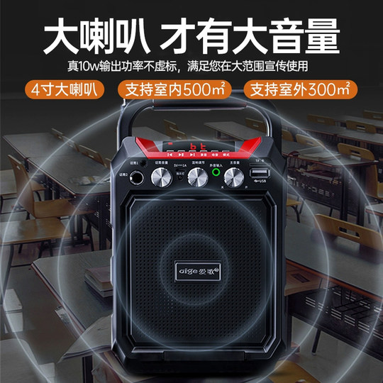 Altavoz cuadrado con micrófono inalámbrico Aige para clase