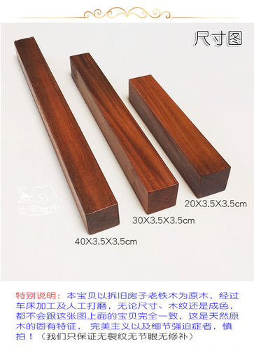 越南铁木唢呐专用铁梨木料民族吹管乐器铁力木料方料喇叭嘀嗒伴奏 - 图0