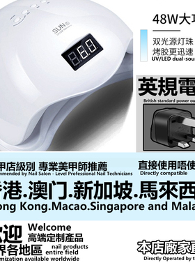 香港版gel甲店美甲机nail光疗机