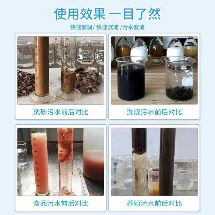 聚丙烯酰胺PAM 絮凝沉淀剂阳离子阴离子洗沙洗煤印染养殖污水处理,淘宝优惠券,粉丝福利购,淘宝优惠卷