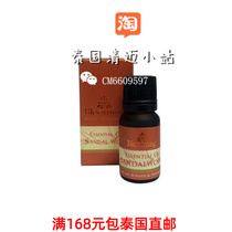 Thai Lets relax spa fragrant essential oil LRL Aromatherapy Lavender Rose Lemon Grassland Blooming