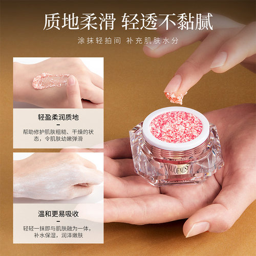 （发3件）luofmiss虫草润泽精华霜龙血膏遮瑕面霜补水保湿素颜霜 - 图2