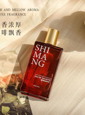 诗芒SHIMANG洛漾乌木香型女士香水清新淡香持久留香小众香水礼盒