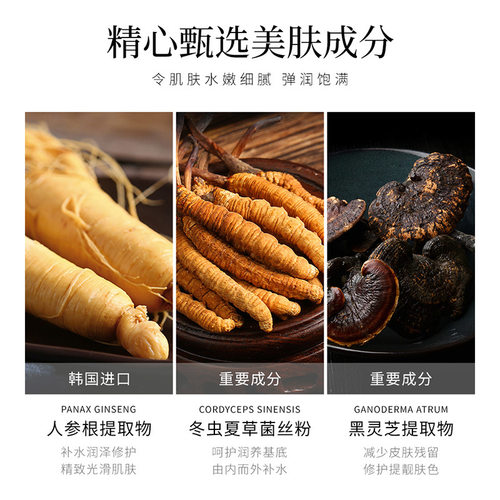 （发3件）luofmiss虫草润泽精华霜龙血膏遮瑕面霜补水保湿素颜霜 - 图3