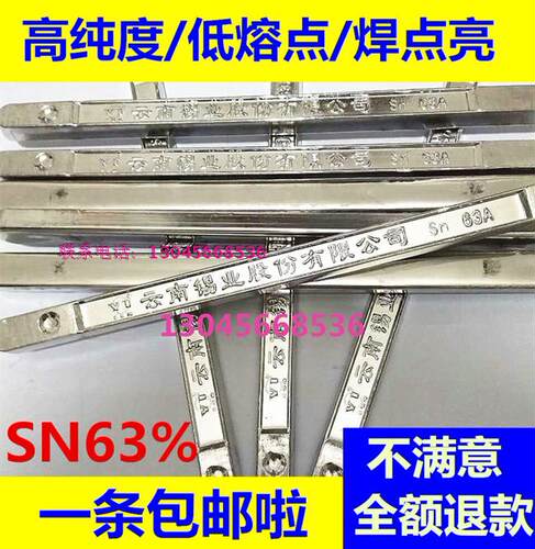 千崎焊锡条63A高纯度云南焊锡500克浸焊高抗氧化家用电工环保焊锡 - 图1