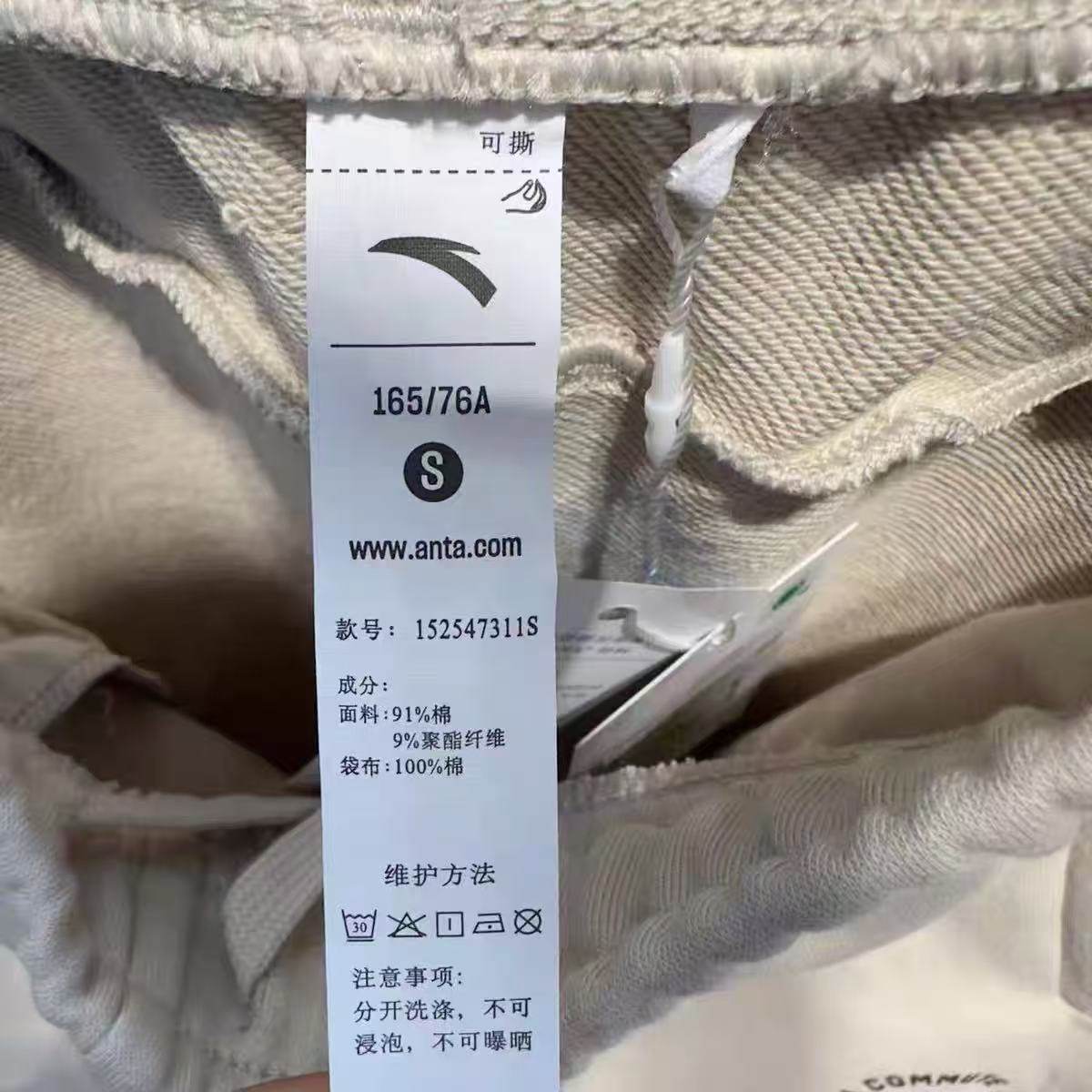 安踏2025冬季款男子针织长裤直筒针织休闲舒适运动裤子152547311S,淘宝优惠券,粉丝福利购,淘宝优惠卷