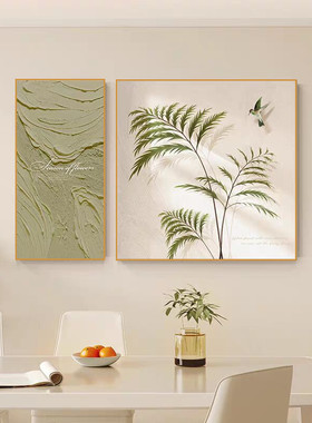 奶油风餐厅装饰画清新治愈客厅餐桌背景墙面挂画双联组合画高级感