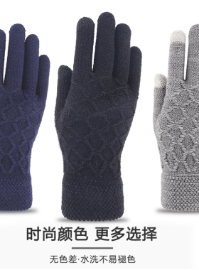 男女通用分指触屏保暖