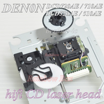 Day DE Dragon NON DCD-800NE RCD-N8 RCD-N8 N10 N10 pure CD machine professional fever CD laser head