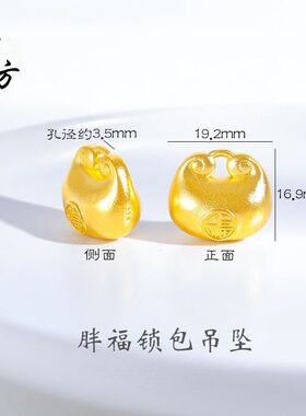 福字小胖福沙金吊坠立体浮雕饱满