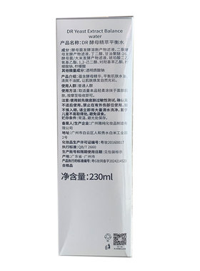 微奢DR酵母精萃平衡水保湿舒缓