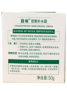 馥珮密集补水霜改善干燥锁水