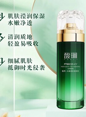 馥珮抗皱淡化细纹水乳套装