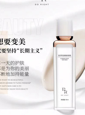 微奢DR烟酰胺精华水舒缓滋养