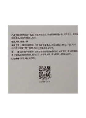 微奢紧致抗皱提亮滋润精华霜