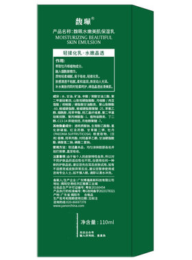 馥珮紧致抗皱淡化细纹水乳霜套装