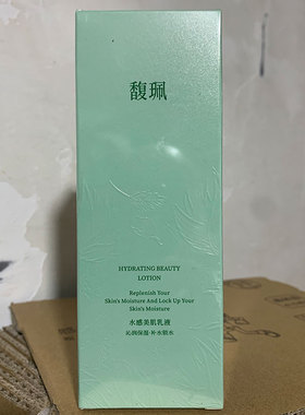 馥珮水感美肌乳液提亮肤色补水