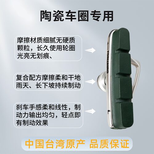 永杰BARADINE山地公路车刹车皮陶瓷车圈专用刹车块自行车夹器闸皮 - 图0