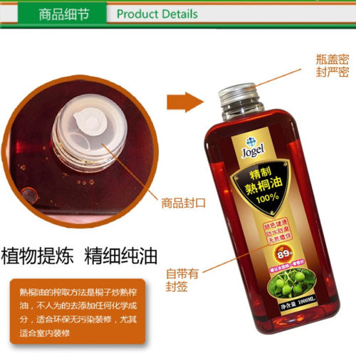 桐油熟桐油防腐精制防水防腐木器桐油代替木油九洁原装正品 - 图3
