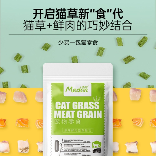Macin Frozen Cat Grass Grains, 毛 毛 毛 毛 Закуски кошек в котят, разметочные зубы, мятный печенье