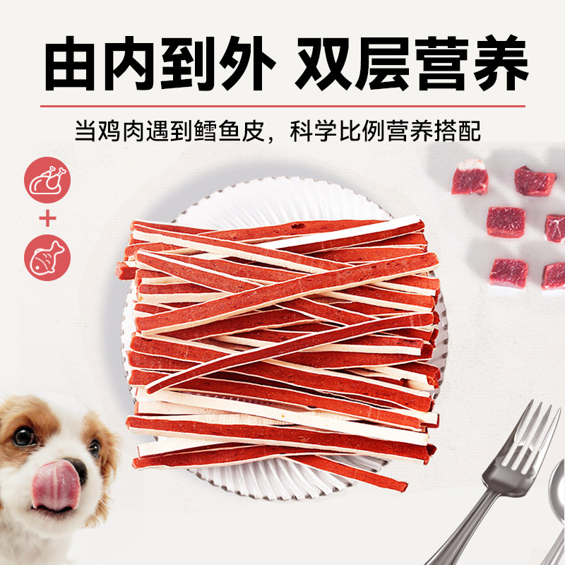 麦顿狗零食三明治条宠物小型犬幼犬泰迪金毛训犬奖励磨牙零食280g,淘宝优惠券,粉丝福利购,淘宝优惠卷