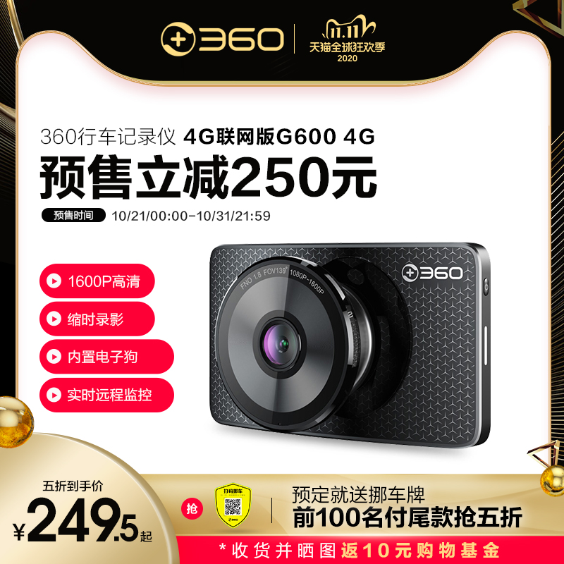 360行车记录仪G600P和G600 G800哪个？不是忽悠，真实情况分享！dhambegykm