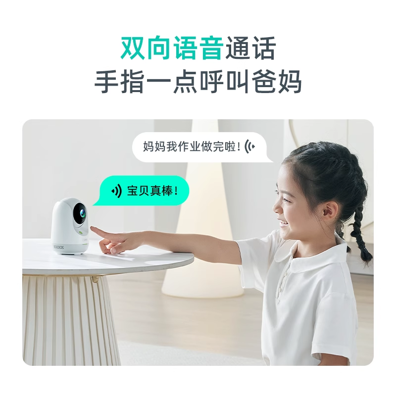360云台9pro 400万无线网络全景家用手机远程监控看护宠物室内