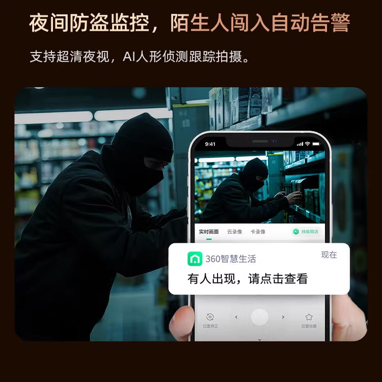 360云台9pro 400万无线网络全景家用手机远程监控看护宠物室内